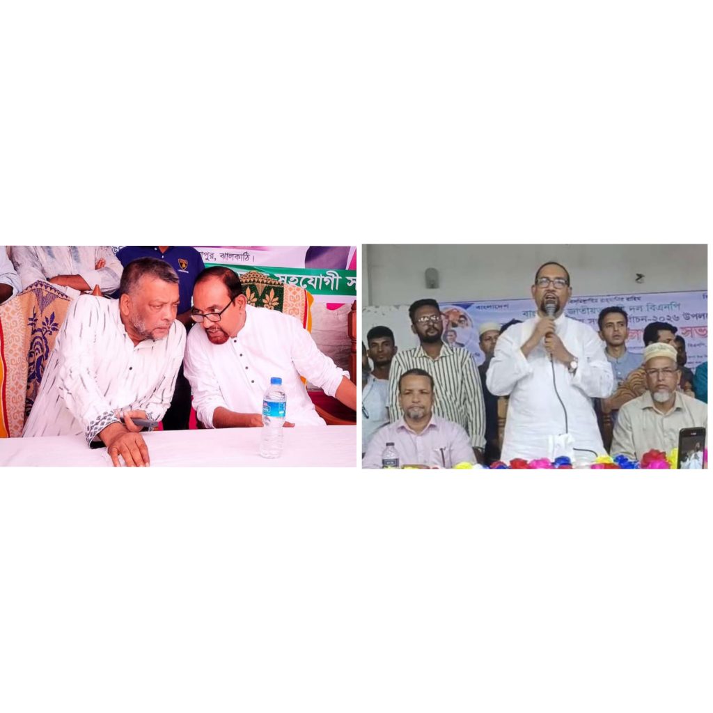 ঝালকাঠিতে পদ স্থগিত নেতাদের নিয়ে কেন্দ্রীয় নেতার সভা: দলে ক্ষোভ ও বিভক্তি বাড়ছে