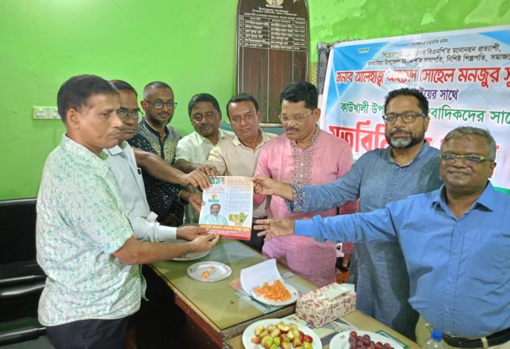 কাউখালীতে সাংবাদিকদের সাথে বিএনপির মনোনয়ন প্রত্যাশী সুমনের মতবিনিময় কাউখালীতে সাংবাদিকদের সাথে বিএনপির মনোনয়ন প্রত্যাশী সুমনের মতবিনিময়