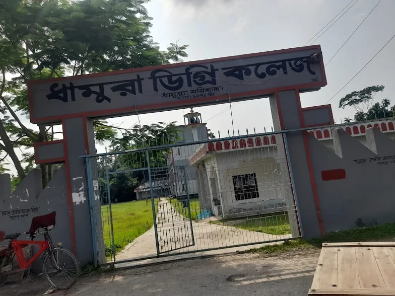 দাতা না হয়েও ধামুরা কলেজের দাতা সদস্য