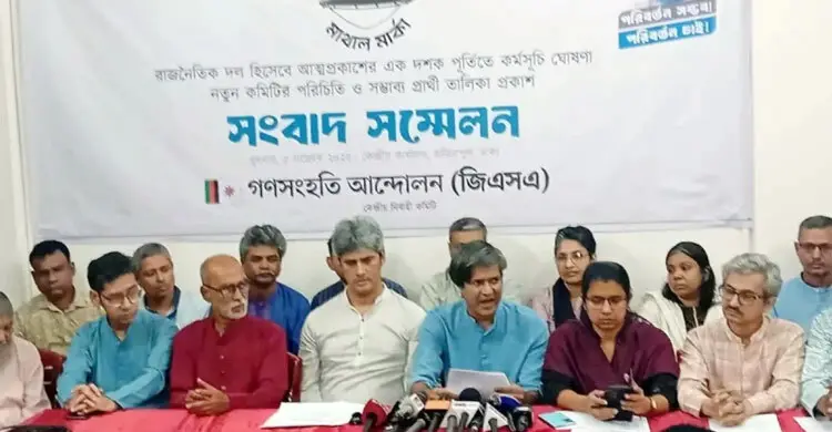 বরিশাল বিভাগের ৫ আসনে প্রার্থী ঘোষণা করেছে গণসংহতি আন্দোলন