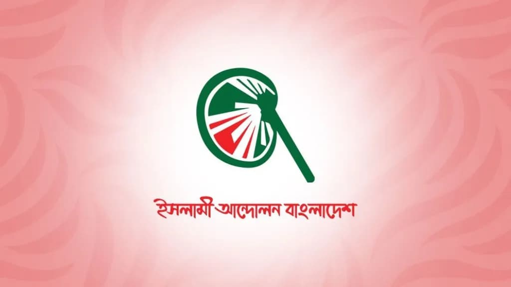 বরিশাল বিভাগের তিন আসনে শক্ত অবস্থানে ইসলামী আন্দোলন