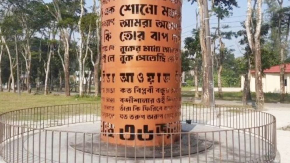 বরগুনায় জুলাই স্মৃতিস্তম্ভে আগুন দেওয়ার পর সিসি ক্যামেরা স্থাপন বরগুনায় জুলাই স্মৃতিস্তম্ভে আগুন দেওয়ার পর সিসি ক্যামেরা স্থাপন