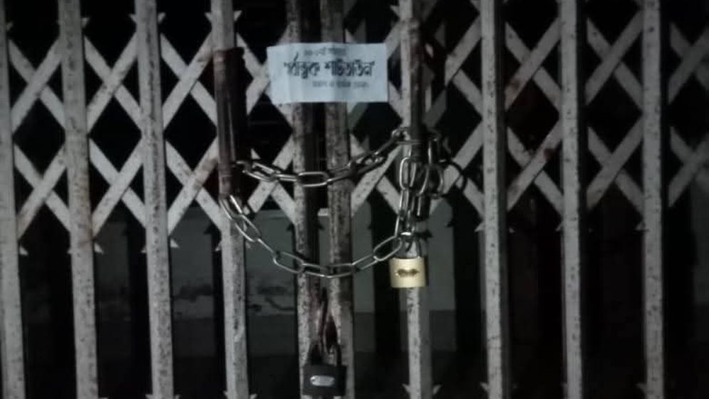 বরগুনায় ৪ প্রতিষ্ঠানে ছাত্রলীগের তালা বরগুনায় ৪ প্রতিষ্ঠানে ছাত্রলীগের তালা