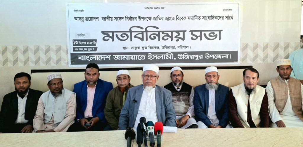 বরিশাল-২ আসনে জামায়াত প্রার্থীর সঙ্গে সাংবাদিকদের মতবিনিময়