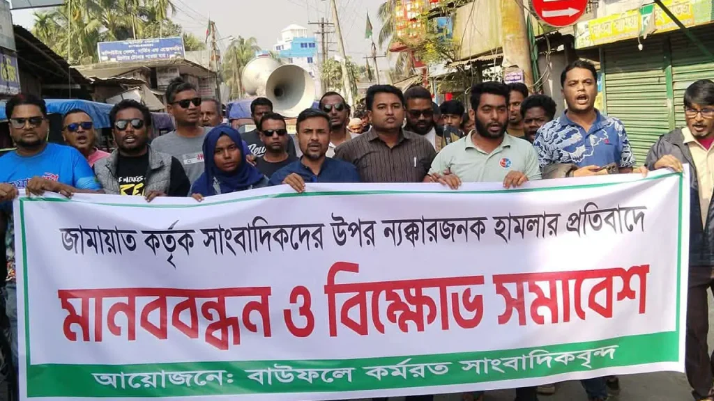 বাউফলে বিজয় দিবসে জামায়াত নেতার হাতে সাংবাদিক লাঞ্ছিত