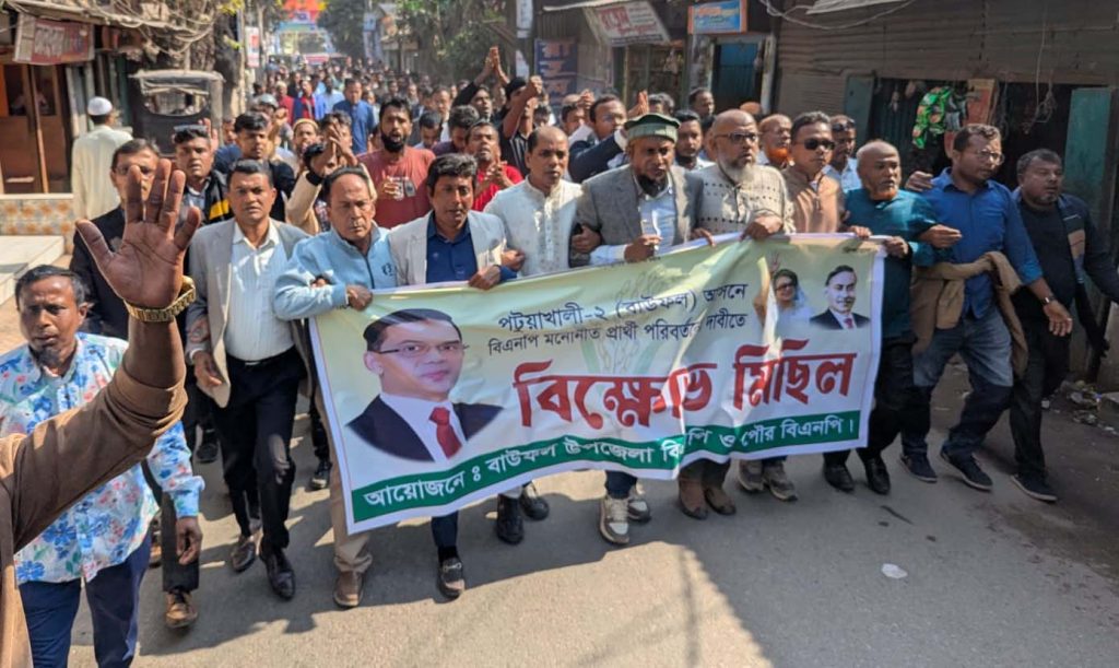 বাউফলে বিএনপি’র দলীয় মনোনয়নকে ঘিরে উত্তপ্ত বিএনপির রাজনীতি