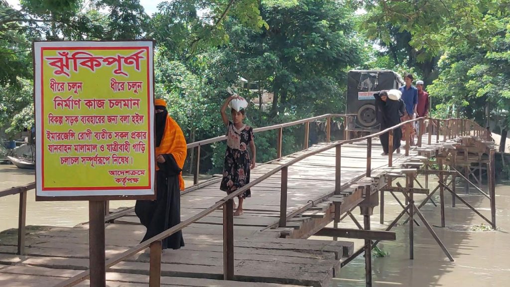 ঝুঁকি নিয়েই চলছে পারাপার, ২ বছরেও শেষ হয়নি হাসপাতাল সংলগ্ন সেতুর কাজ ঝুঁকি নিয়েই চলছে পারাপার, ২ বছরেও শেষ হয়নি হাসপাতাল সংলগ্ন সেতুর কাজ
