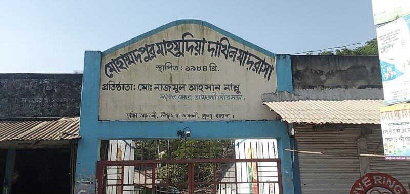 আমতলীতে ছাত্রীকে তুলে নিতে বাধা দেয়ায় মাদ্রাসা সুপারকে মা*র*ধ*র