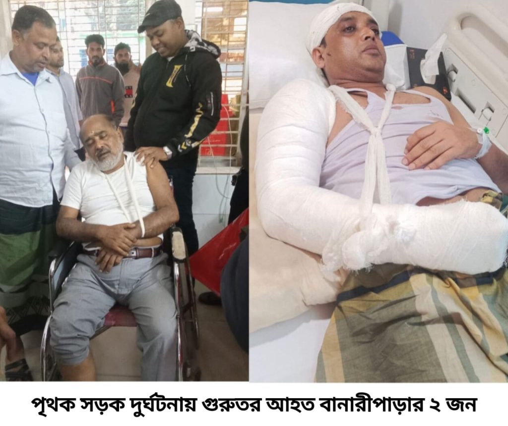 পৃথক সড়ক দুর্ঘটনায় গুরুতর আহত বানারীপাড়ার ২ জন পৃথক সড়ক দুর্ঘটনায় গুরুতর আহত বানারীপাড়ার ২ জন