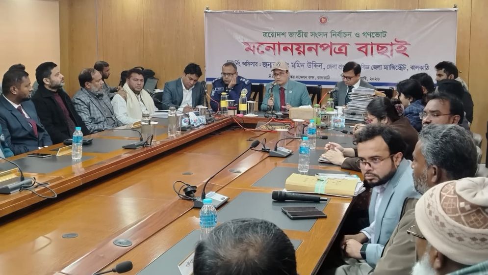 ঝালকাঠির দুটি আসনে লেবার পার্টির ইরানসহ ৮ প্রার্থীর মনোনয়নপত্র বাতিল