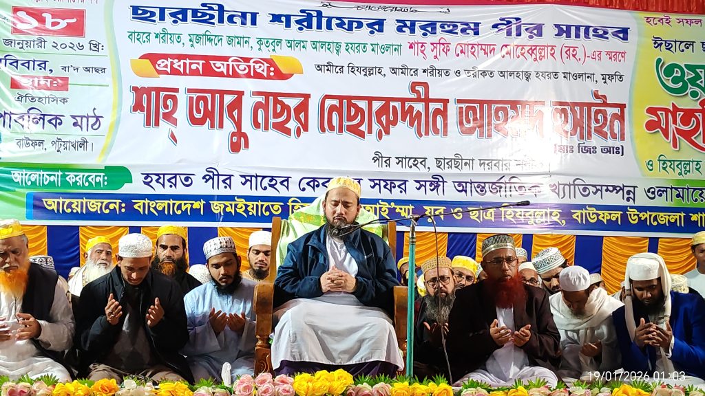 ক্ষমতার পেছনে দৌড়ানো ফরজ নয়, ঈমান রক্ষাই মুসলমানের জন্য ফরজ-ছারছীনার পীর ছাহেব।