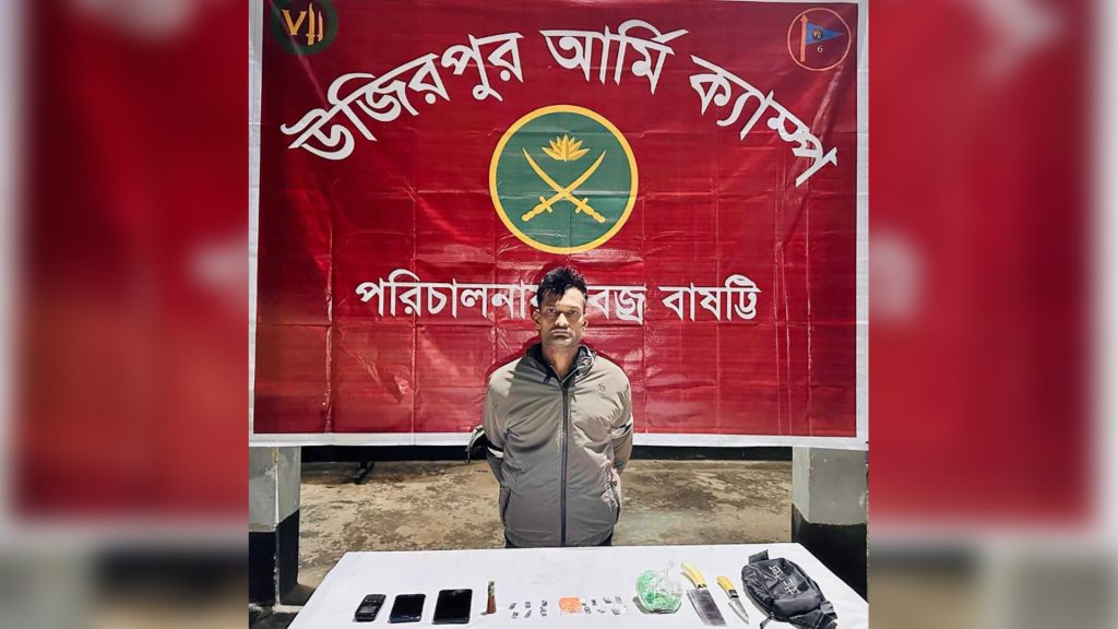 উজিরপুরে সেনা অভিযানে মাদক-অস্ত্রসহ আটক ১