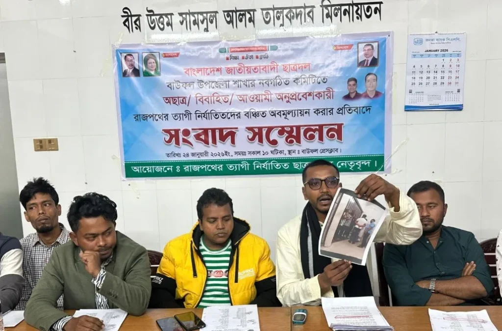বাউফলে সংবাদ সম্মেলন ও বিক্ষোভ মিছিলে ছাত্রদলের নতুন কমিটিকে প্রত্যাখান