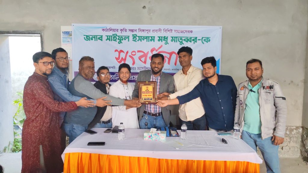 ঝালকাঠির কাঠালিয়া প্রেসক্লাবের সাংবাদিকদের সাথে সিঙ্গাপুর প্রবাসীর মত বিনিময় সভা ঝালকাঠির কাঠালিয়া প্রেসক্লাবের সাংবাদিকদের সাথে সিঙ্গাপুর প্রবাসীর মত বিনিময় সভা