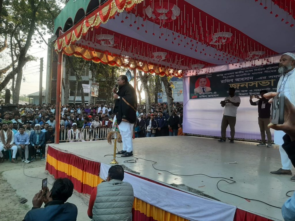 বরিশাল৪(হিজলা-মেহেন্দিগঞ্জ)বিএনপির মনোনীত প্রার্থী রাজিব আহসানের শেষ জনসভা