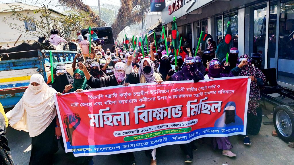 বাউফলে অন্তঃসত্ত্বা নারীকে লাথি মেরে আহত করার অভিযোগে জামায়াতের বিক্ষোভ