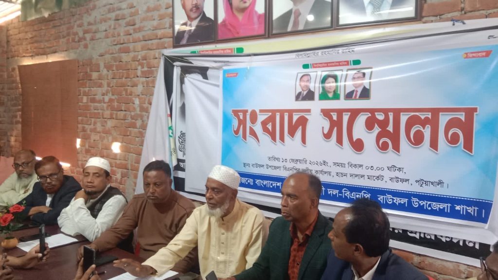 বাউফলে নির্বাচন–পরবর্তী সহিংসতার অভিযোগে বিএনপির সংবাদ সম্মেলন, নারীসহ আহত ১৫
