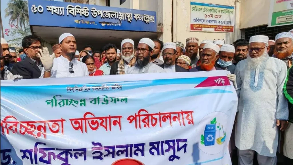 বাউফলে এমপির নেতৃত্বে পরিচ্ছন্নতা অভিযান