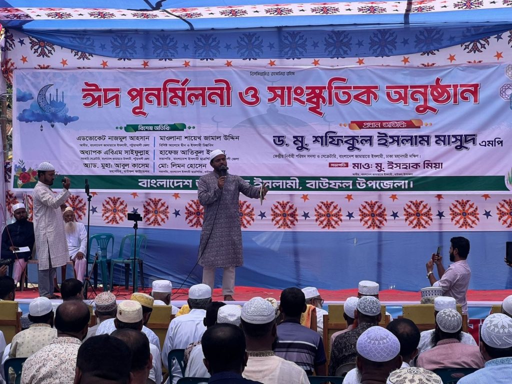 বাউফলে ঈদ পুনর্মিলনী ও সাংস্কৃতিক অনুষ্ঠান অনুষ্ঠিত