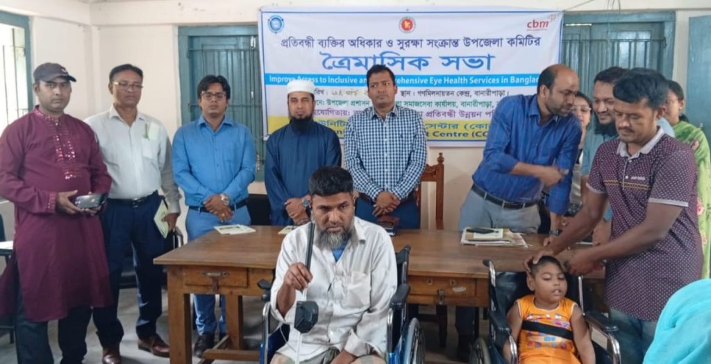 বানারীপাড়ায় প্রতিবন্ধী ব্যক্তির অধিকার ও সুরক্ষা সংক্রান্ত ত্রৈমাসিক সভা অনুষ্ঠিত