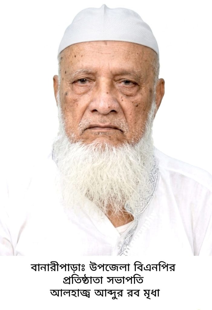 সাবেক এমপি মনি’র উদ্যোগে  যুক্তরাষ্ট্রে বানারীপাড়ার সাবেক ইউপি চেয়ারম্যান আঃ রব মৃধার স্মরণে দোয়া-মিলাদ