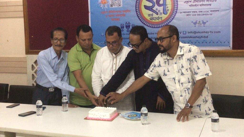 ঝালকাঠিতে একুশে টেলিভিশনের ২৭ তম প্রতিষ্ঠাবার্ষিকী ও নববর্ষ উদযাপিত