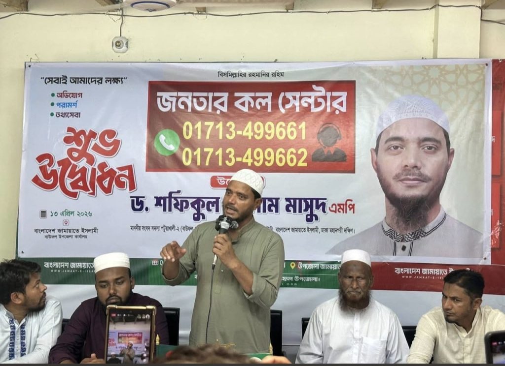 বাউফলে ‘জনতার কল সেন্টার’ উদ্বোধন, এমপির সেবা পৌঁছাবে তৃণমূলে