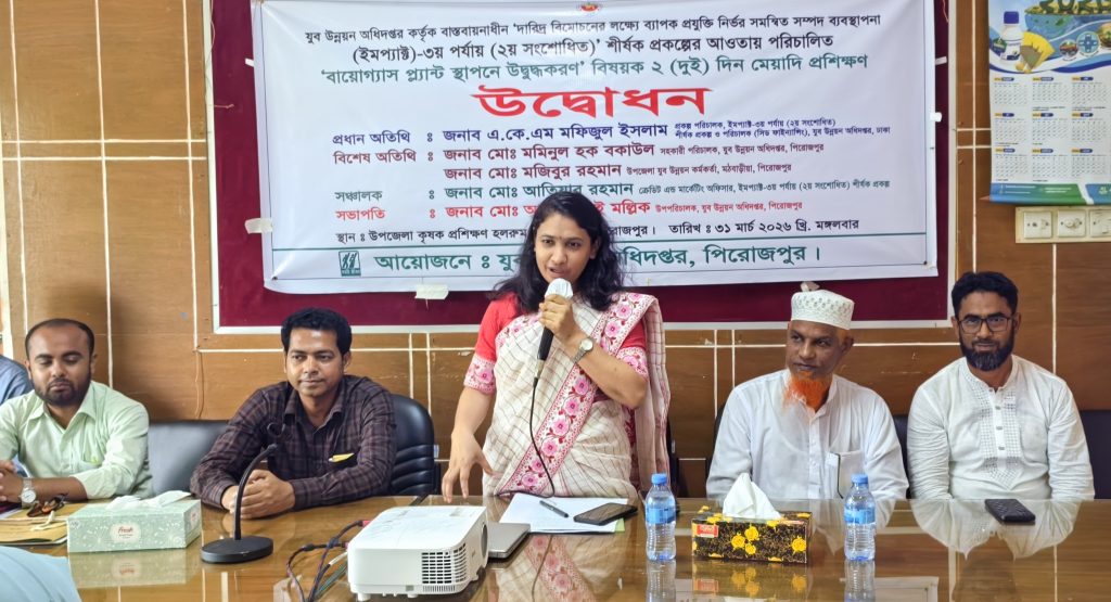 মঠবাড়িয়ায় বায়োগ্যাস প্লান্ট স্থাপনে উদ্বুদ্ধকরণ বিষয়ক দুই দিন ব্যাপী প্রশিক্ষণ কর্মশালা সমাপ্ত মঠবাড়িয়ায় বায়োগ্যাস প্লান্ট স্থাপনে উদ্বুদ্ধকরণ বিষয়ক দুই দিন ব্যাপী প্রশিক্ষণ কর্মশালা সমাপ্ত