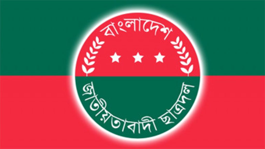 উজিরপুরে দলীয় শৃঙ্খলা ভঙ্গের দায়ে ছাত্রদল নেতা বহিষ্কার