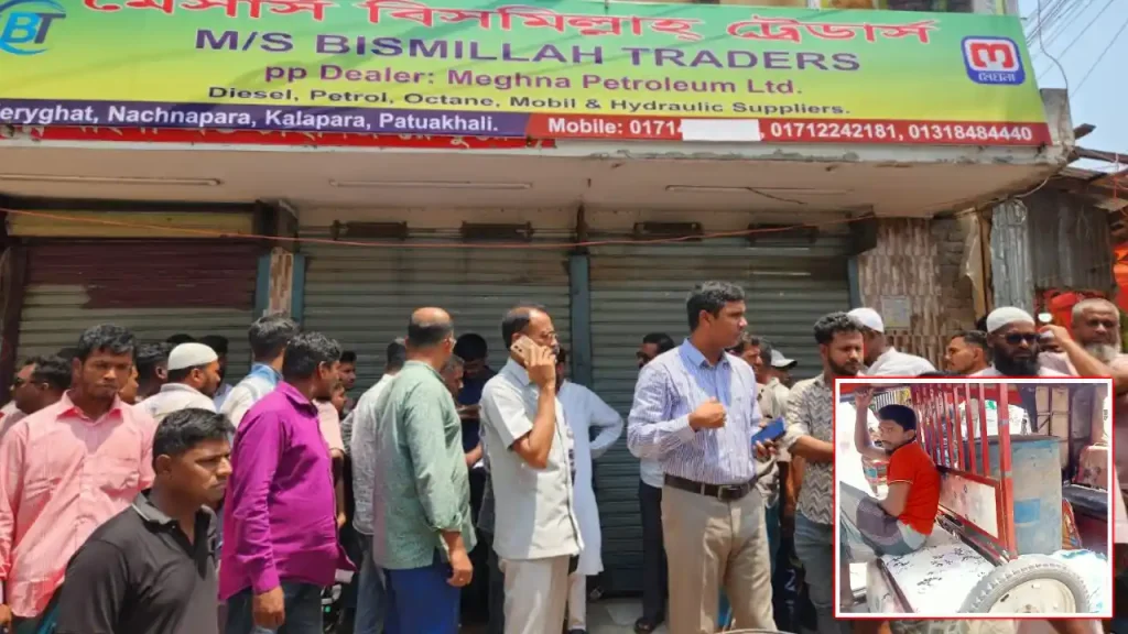 কলাপাড়ায় গোপনে চলছিল ডিজেল বিক্রি, হাতেনাতে ধরলেন ভ্রাম্যমাণ আদালত 