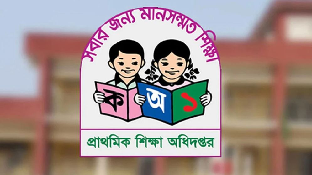 নলছিটিতে দুর্নীতির অভিযোগে প্রধান শিক্ষক বরখাস্ত
