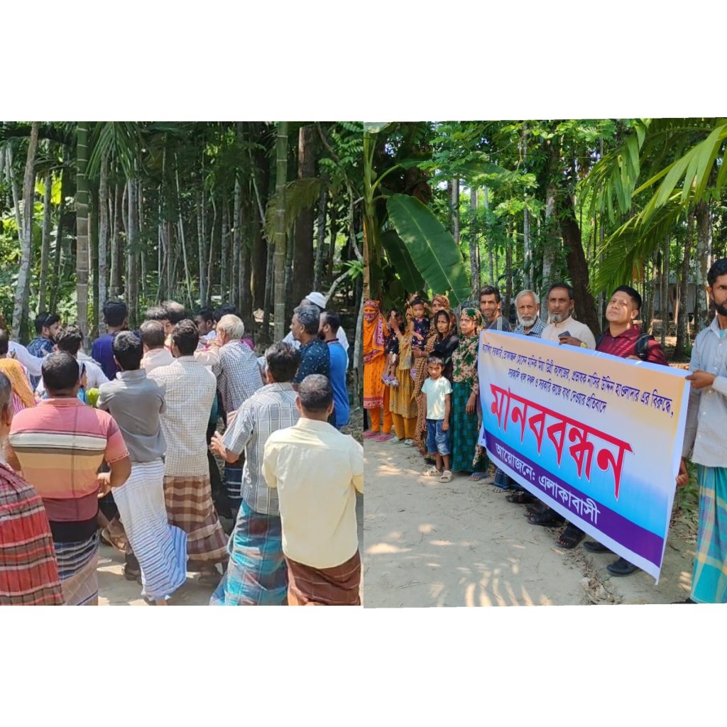 ঝালকাঠির কাঠালিয়ায় ভেরিবাঁধা নির্মানে বাঁধা দেওয়ার প্রতিবাদে গ্রামবাসীর মানববন্ধনে হামলা