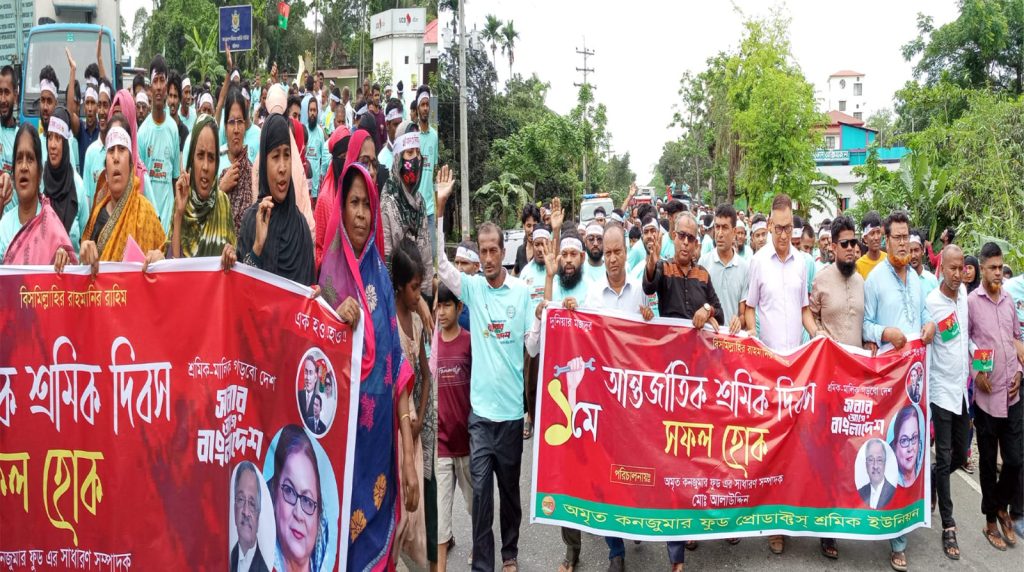 অধিকার রক্ষায় সরকারের প্রতি শ্রমিকদের আহ্বান, বাবুগঞ্জে মে দিবসে অমৃত কনজুমার ফুড প্রডাক্টস্ শ্রমিক ইউনিয়নের বর্ণাঢ্য র‍্যালি