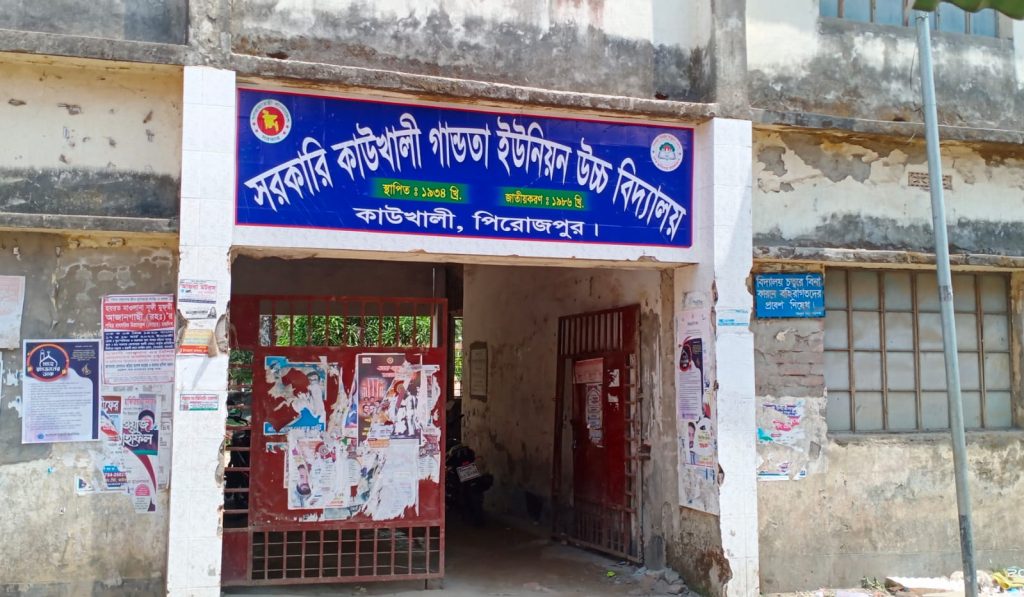 কাউখালীতে ‘ভুল সেট কোডে’ এসএসসির ফিন্যান্স ও ব্যাংকিং পরীক্ষা গ্রহন