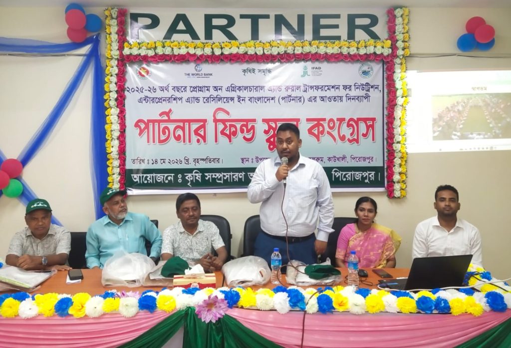 কাউখালীতে পার্টনার ফিল্ড স্কুল কংগ্রেস অনুষ্ঠিত