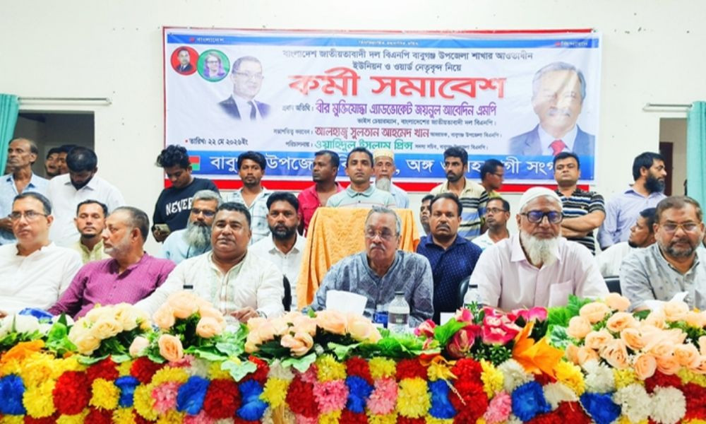 তৃণমূল পর্যায়ের নেতাকর্মীরাই বিএনপির মূল শক্তি : জয়নুল আবেদিন তৃণমূল পর্যায়ের নেতাকর্মীরাই বিএনপির মূল শক্তি : জয়নুল আবেদিন