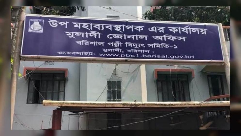 মুলাদীর ছয় ইউনিয়নে ৩ দিন ধরে নেই বিদ্যুৎ, ভোগান্তিতে লাখো মানুষ