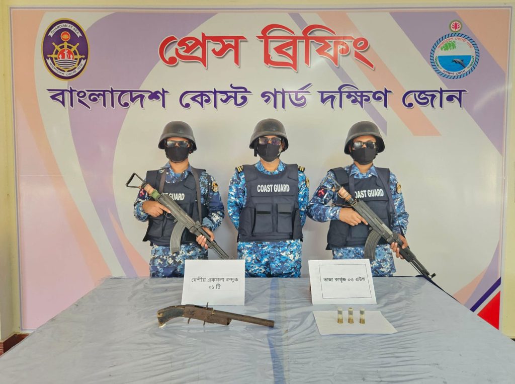 ভোলায় কোস্ট গার্ডের অভিযানে আগ্নেয়াস্ত্র ও কার্তুজ জব্দ