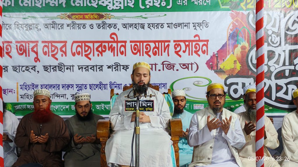 একজন মুমিনের জীবনের সবচেয়ে বড় স্বার্থকতা হলো আল্লাহকে খুশি করা-ছারছীনার পীর ছাহেব।