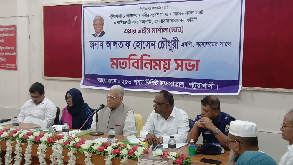 পটুয়াখালীর উন্নয়নে ৪০০ কোটি টাকা বরাদ্দ এনেছিলাম’-আলতাফ হোসেন চৌধুরী