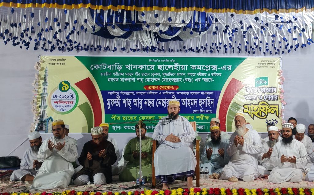 ঝগড়া করলে হেরে যাবেন, জানার চেষ্টা করবেন জিতে যাবেন-ছারছীনার পীর ছাহেব।