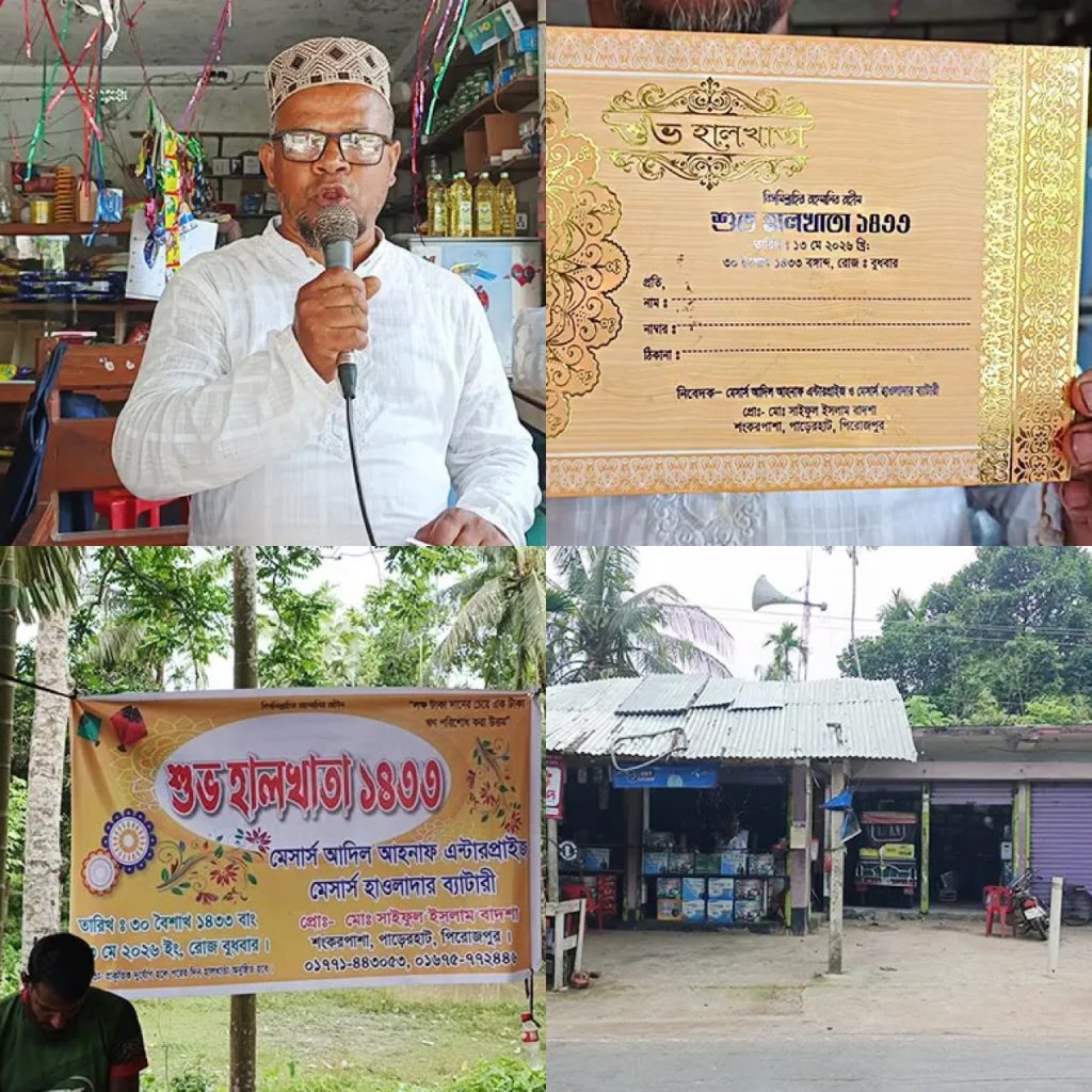 হালখাতায়ও আসেনি, বকেয়া ৪০-৪২ লাখ টাকা আদায়ে ব্যবসায়ীর মাইকিং