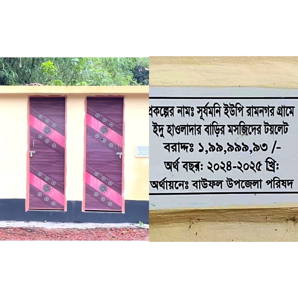বাউফলে মসজিদের টয়লেটে ‘দুই কোটি’ টাকার নামফলক নিয়ে তোলপাড়