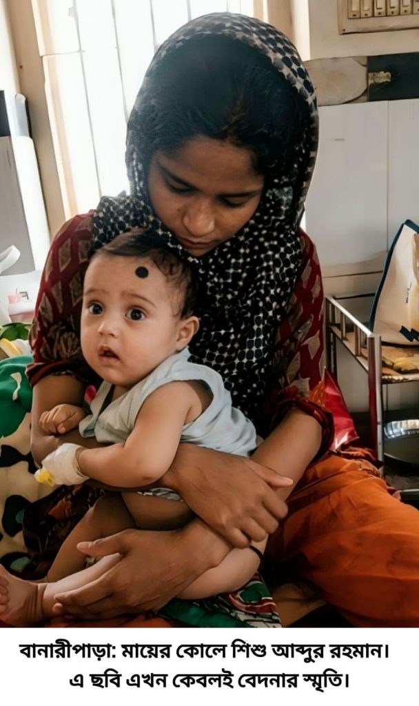 বানারীপাড়ায় হামে সন্তান হারানো পরিবারে ঈদের আনন্দ রূপ নেয় বিষাদে ! 