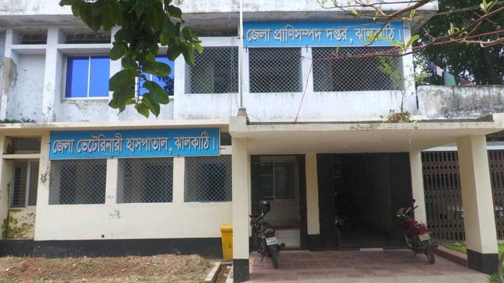 আধুনিক সরঞ্জাম থাকলেও কাজে আসছে না ঝালকাঠি প্রাণিসম্পদ অধিদফতর আধুনিক সরঞ্জাম থাকলেও কাজে আসছে না ঝালকাঠি প্রাণিসম্পদ অধিদফতর