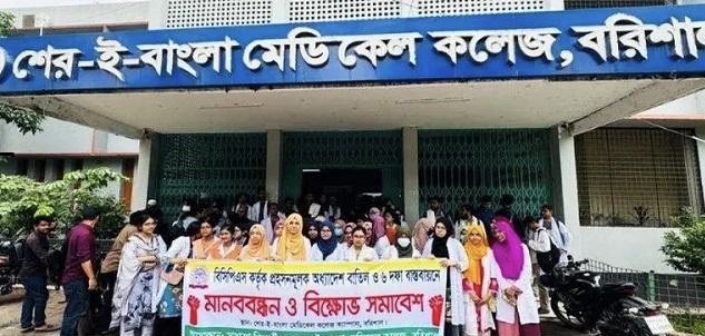 দ্বিতীয় দিনে বরিশাল শের-ই বাংলা মেডিকেলের ইন্টার্ন চিকিৎসকদের কর্মবিরতি