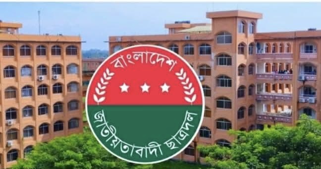 ববিতে কাজের ভাগ দাবি ও চাঁদাবাজির অভিযোগে ছাত্রদল নেতাদের বিরুদ্ধে অভিযোগ ‎