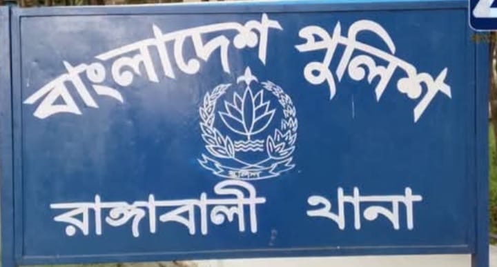 রাঙ্গাবালীতে শিশুর সঙ্গে অনৈতিক আচরণের অভিযোগ