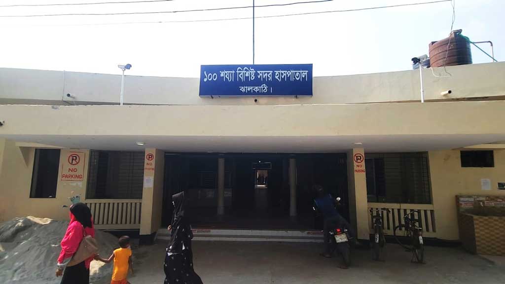 ঝালকাঠি সদর হাসপাতাল: চাকরি দেওয়ার কথা বলে লাখ টাকা হাতিয়ে নেওয়ার অভিযোগ ঝালকাঠি সদর হাসপাতাল: চাকরি দেওয়ার কথা বলে লাখ টাকা হাতিয়ে নেওয়ার অভিযোগ