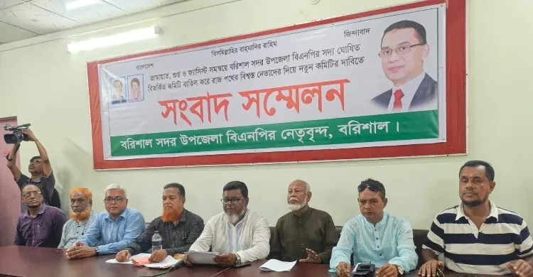 বরিশাল সদর বিএনপির কমিটি নিয়ে একাংশের নেতাদের ক্ষোভ